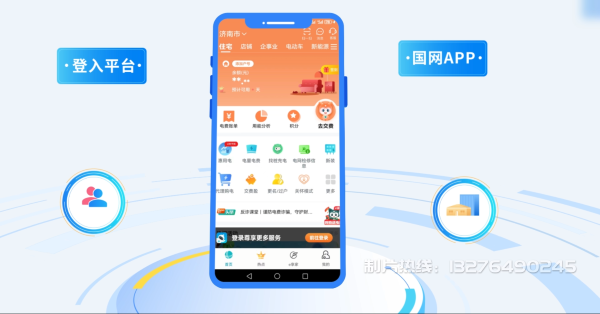 桃城区电力供需平台MG动画制作_电力系统可视化动画设计_智慧电网数字化宣传动画_电网科普动画_